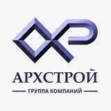 ГК "АРХСТРОЙ"
