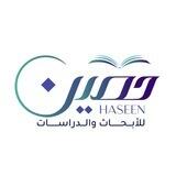 مركز حصين