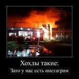 Хохлы