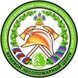 ГБУ КК "Краевой лесопожарный центр"