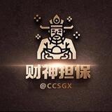 📣财神供需10U一条🔥流量覆盖全网
