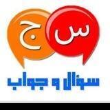 سؤالات دارساتي الحبيبات