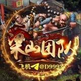 梁山团队装机群