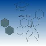 عروض سماعی 100%