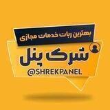 اعتماد شرک پنل