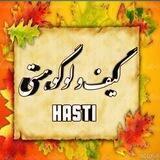 💞گیف و لوگو هستی💞