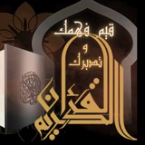 قيم فهمك وتدبرك للقرآن 🤔