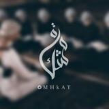 مِشكاة