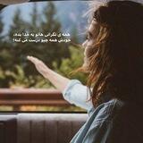 دخترپاییزی💛🍂