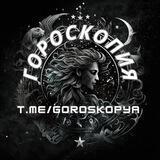 ГОРОСКОПИЯ | ГОРОСКОП | ТАЙНАЯ ПСИХОЛОГИЯ |