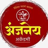 ANJANEY ACADEMY