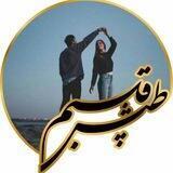 💞طپش قلبم💞