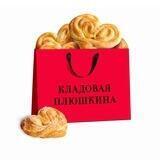 Кладовая Плюшкина