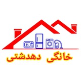 💥 پخش لوازم خانگی دهدشتی💥