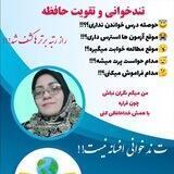 دپارتمان آموزشی پیشتازان مطالعه(۱)