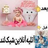آتلیه آنلاین شیک لند📷