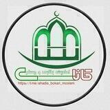 احـادیـث بخاری و مسلم