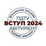 Абітурієнт_ПДТУ_2024