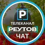РТ