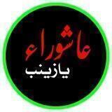 قناة درب الحسین ضمان