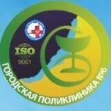 ГАУЗ "Городская поликлиника 6" Улан-Удэ