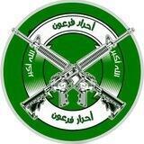أحرار فرعون