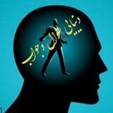 دنیای سوال و جواب ⁉️