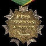 Дипломатический источник