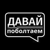 Болталка Некрасовка