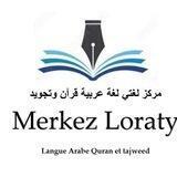 مقرأة مركز لغتي merkez lorty