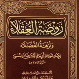 Dars Raudhatul Uqola'