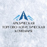 АТЛК (ранее АО «Якутоптторг»)
