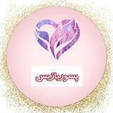 درمان قطعی بیماری خو ایمن #پسوریازیس#پیسی#ویتیلیگو#صدف