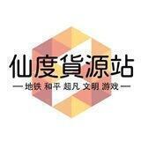 仙度通知交流群