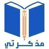 مكتبه الثانويه العامه | اون لين