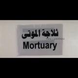 - قِسمُ ﭑلحَالاتُ ﭑلحَادهُ .