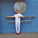 "Центр остеопатии доктора Петренко"