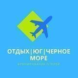 Отдых | Отели на Чёрном Море