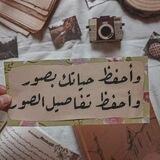 تَفاصيل | details