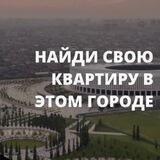Бесконтактная аренда жилья