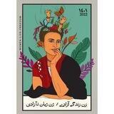 کتاب‌-انقلاب ۱۴۰۱