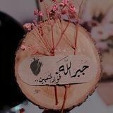 بقايا رماد » «💜👑»