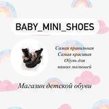 Baby_mini_shoes