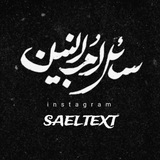 سائل ام البنین