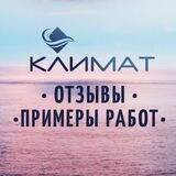 установки и отзывы о нас👨‍🔧