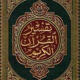 المكتبة القرآنية