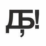 Дивись, Белгород!