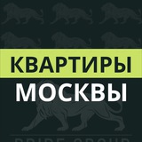 Квартиры Москвы