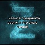 ZaРоссию VДонбассe Мир/