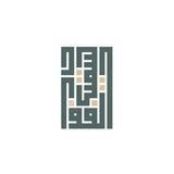 مقرأة سُقيا الفؤاد